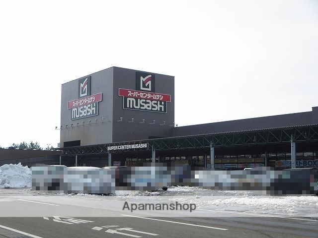 スーパー　スーパーセンタームサシ新潟店アークスタイル新潟店（スーパー）まで493m