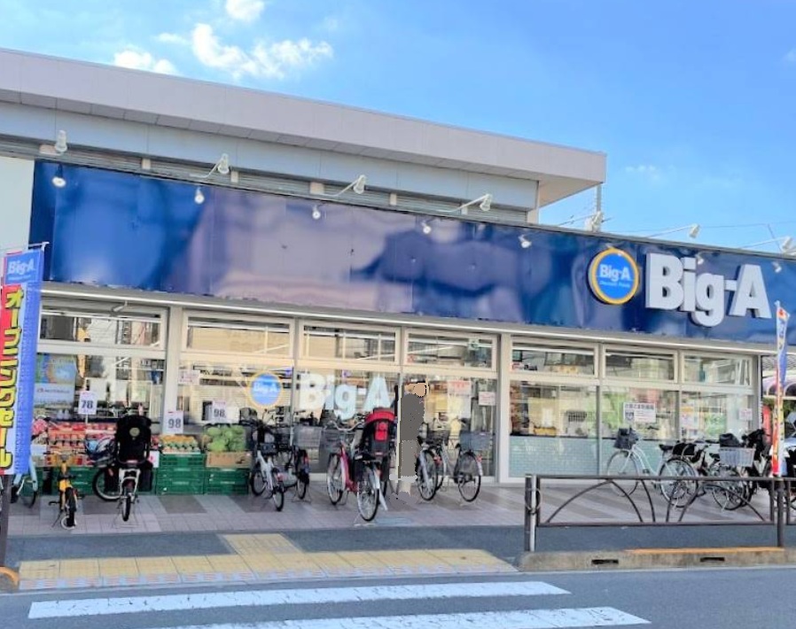 スーパー　ビッグ・エー南水元四丁目店（スーパー）まで244m