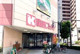 スーパー　関西スーパー南堀江店（スーパー）まで629m