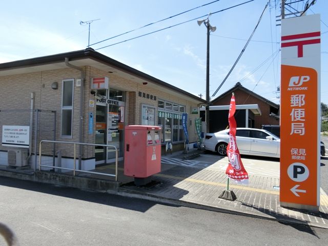 郵便局　保見郵便局（郵便局）まで3159m