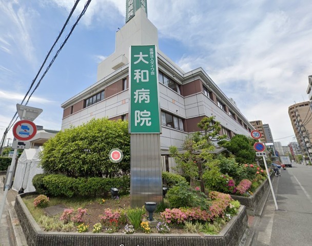 病院　大和病院（病院）まで312m