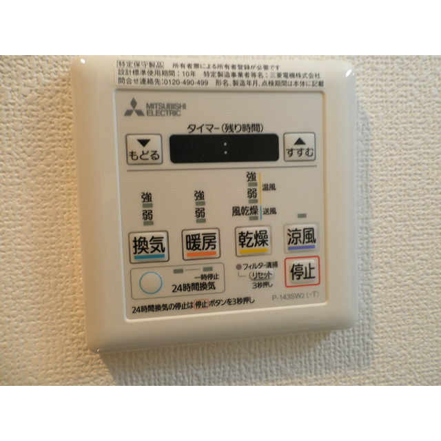 その他設備　便利なバス設備