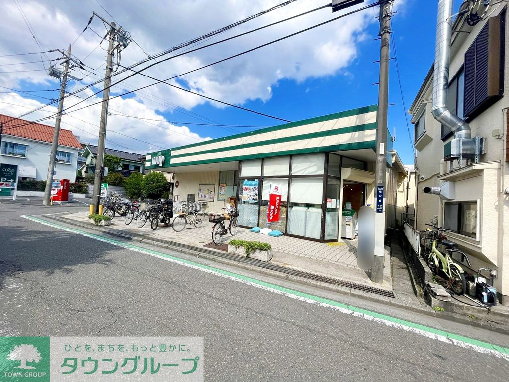 スーパー　ユーコープ旭ヶ丘店（スーパー）まで880m
