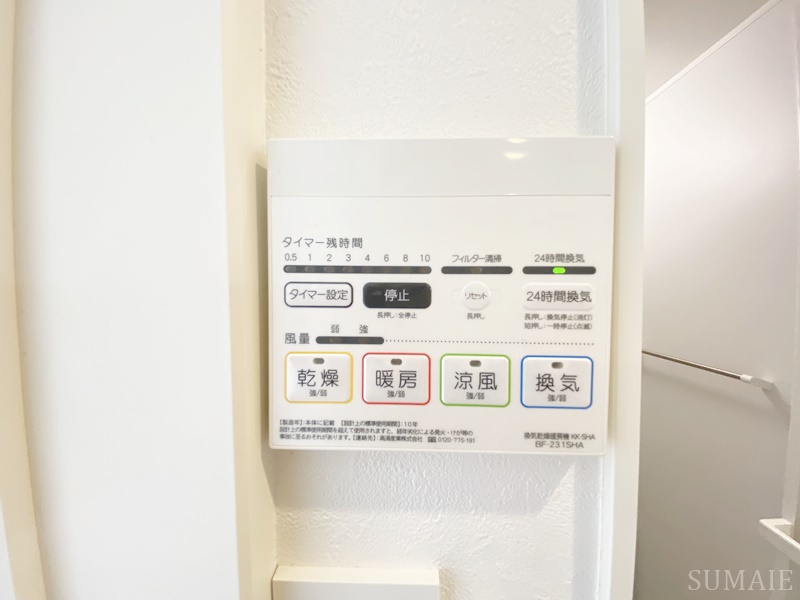 その他設備　浴室乾燥機能付き☆