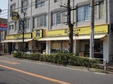 スーパー　肉のハナマサ/川崎中原店（スーパー）まで530m