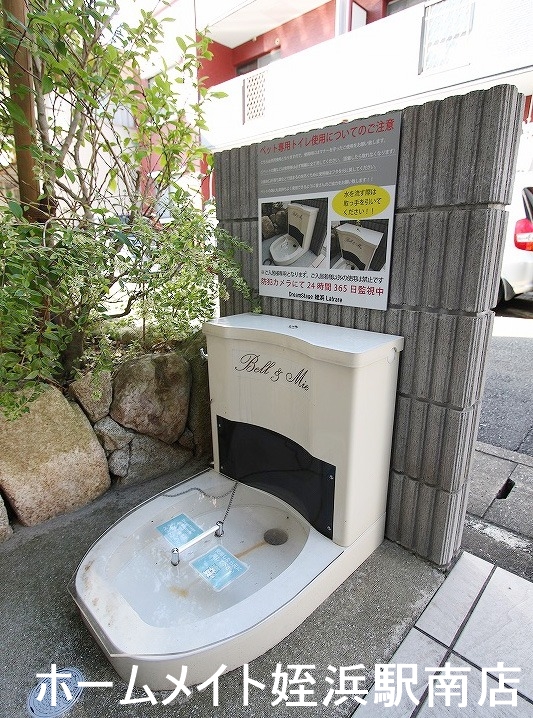 その他共有部分　★ペット専用設備もありますよ♪★