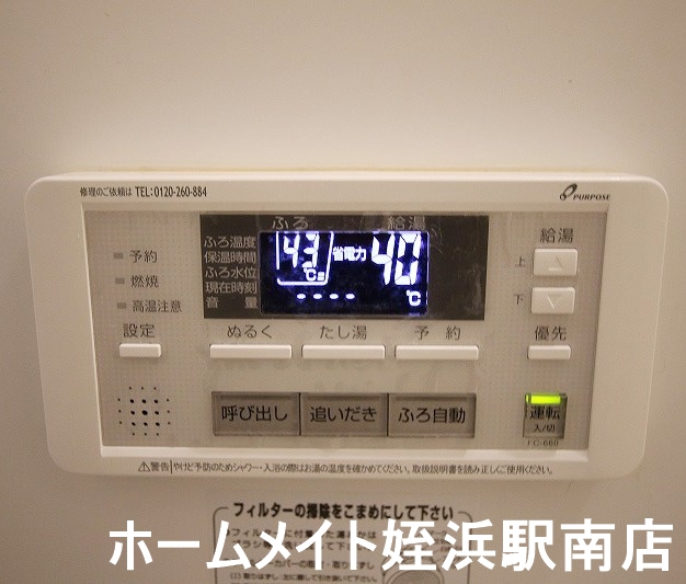 その他設備　★充実設備で快適に過ごせます♪★参考写真