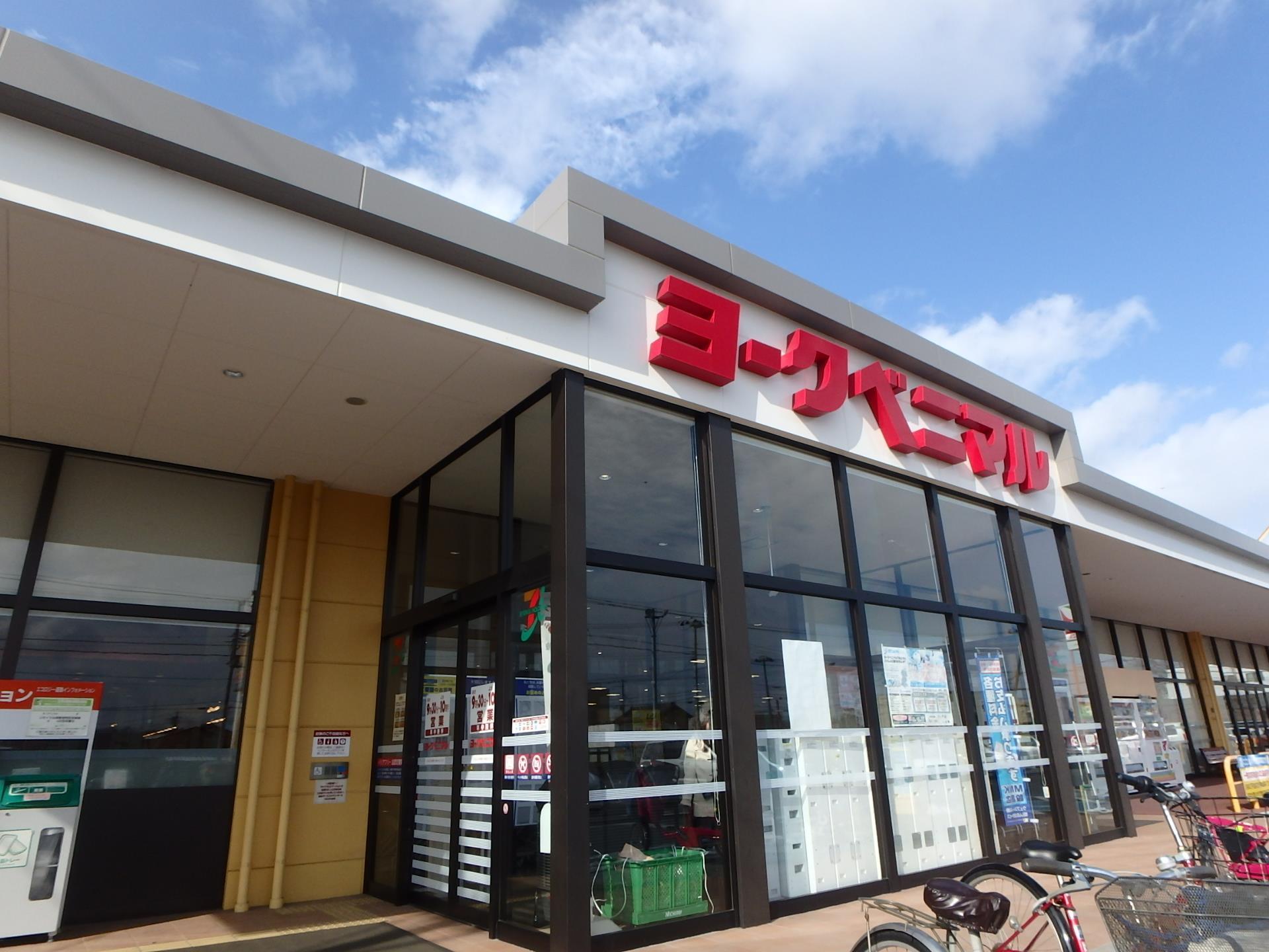 スーパー　ヨークベニマル小原田店（スーパー）まで736m