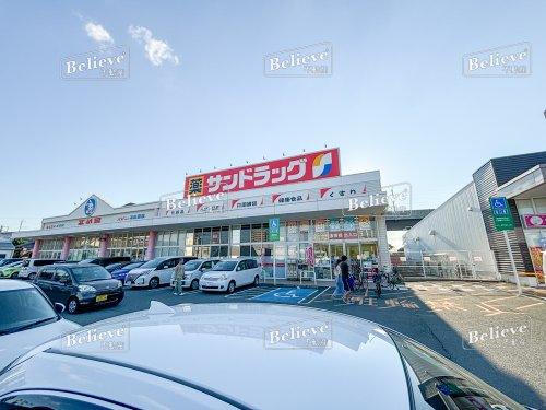 ドラックストア　サンドラッグ　久留米西店（ドラッグストア）まで432m