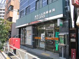 郵便局　墨田八広四郵便局（郵便局）まで299m