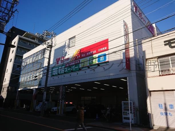 スーパー　業務スーパー浅草店（スーパー）まで180m