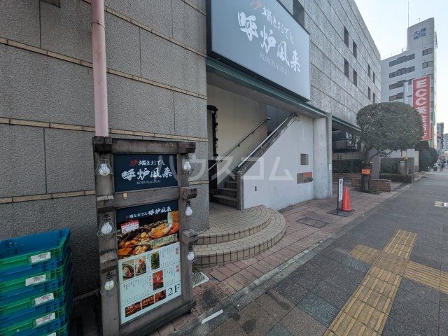 飲食店　呼炉凪来　名古屋大曽根店（飲食店）まで840m