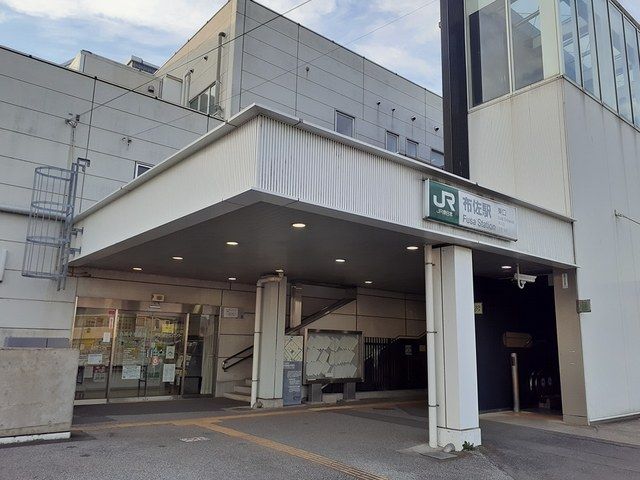 その他　布佐駅（その他）まで1100m
