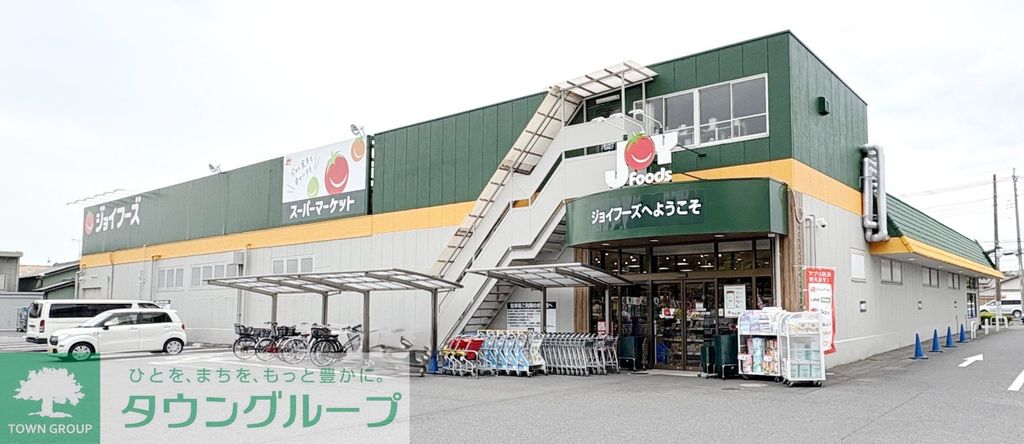 スーパー　ジョイフーズ 春日部中央店（スーパー）まで880m