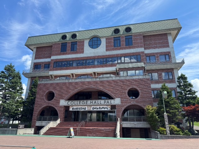 大学・短大　私立北翔大学（大学・短大）まで551m