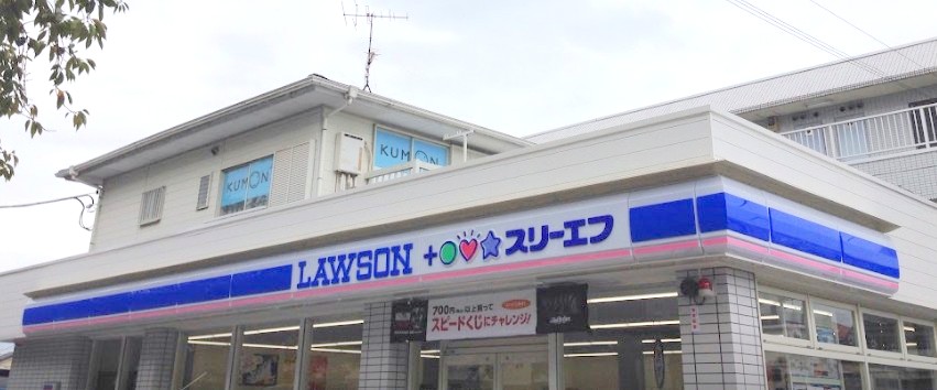 コンビニ　ローソン LAWSON+スリーエフ松戸八ヶ崎店（コンビニ）まで1279m