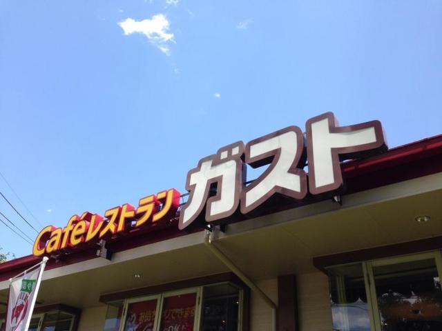 飲食店　ガスト京王若葉台店（飲食店）まで473m