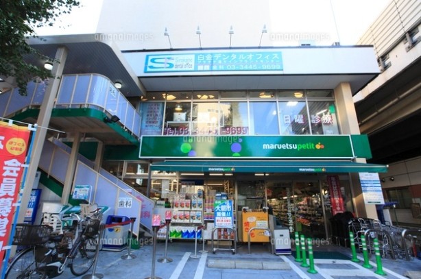 スーパー　マルエツプチ白金台プラチナ通り店（スーパー）まで471m