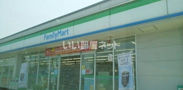 コンビニ　ファミリーマート サンフラワー通り店（コンビニ）まで1092m