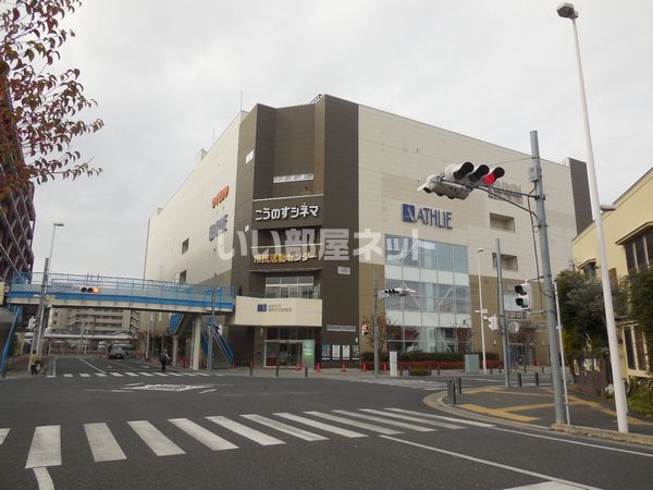 その他　鴻巣市映画館（その他）まで930m