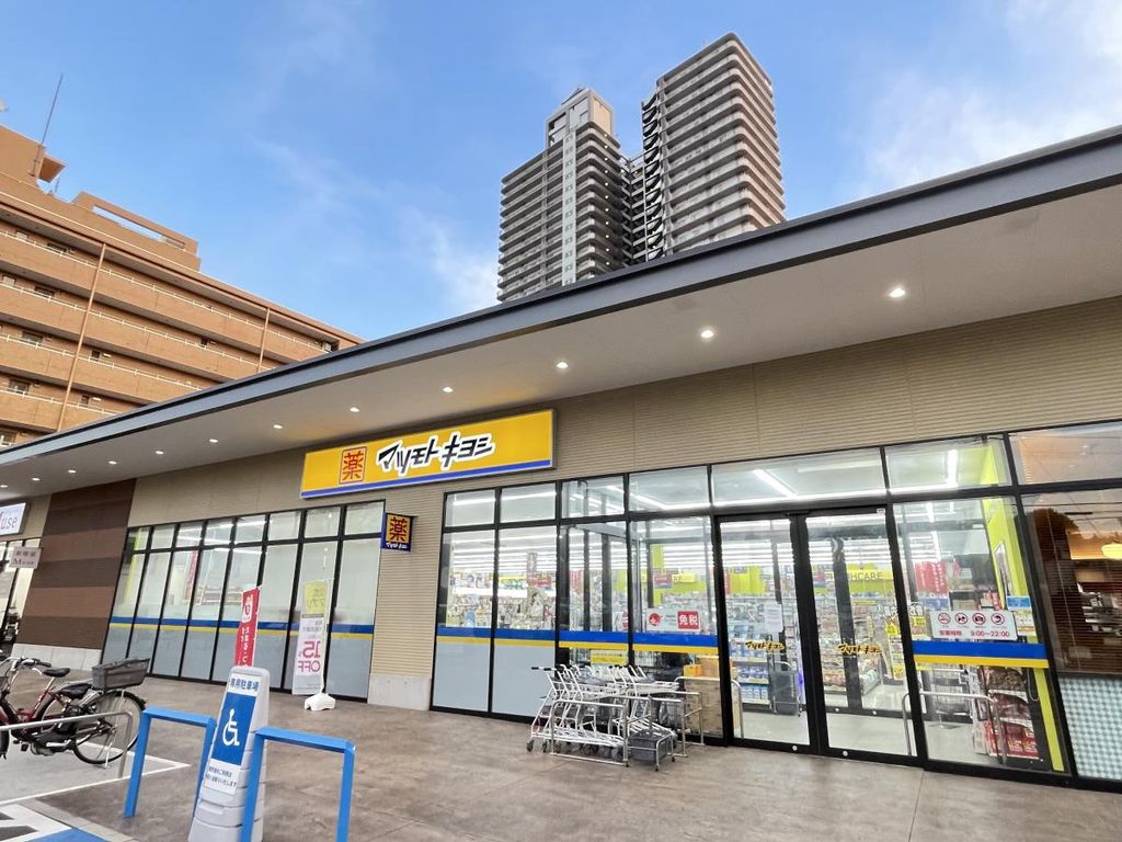 ドラックストア　マツモトキヨシ所沢有楽町店（ドラッグストア）まで200m
