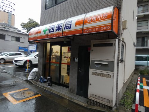 ドラックストア　西薬局（ドラッグストア）まで77m