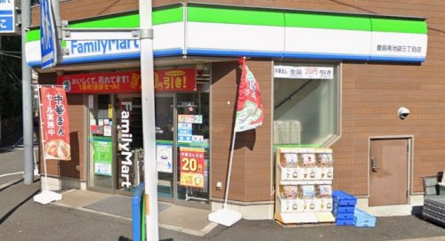 コンビニ　ファミリーマート 豊島南池袋三丁目店（コンビニ）まで544m