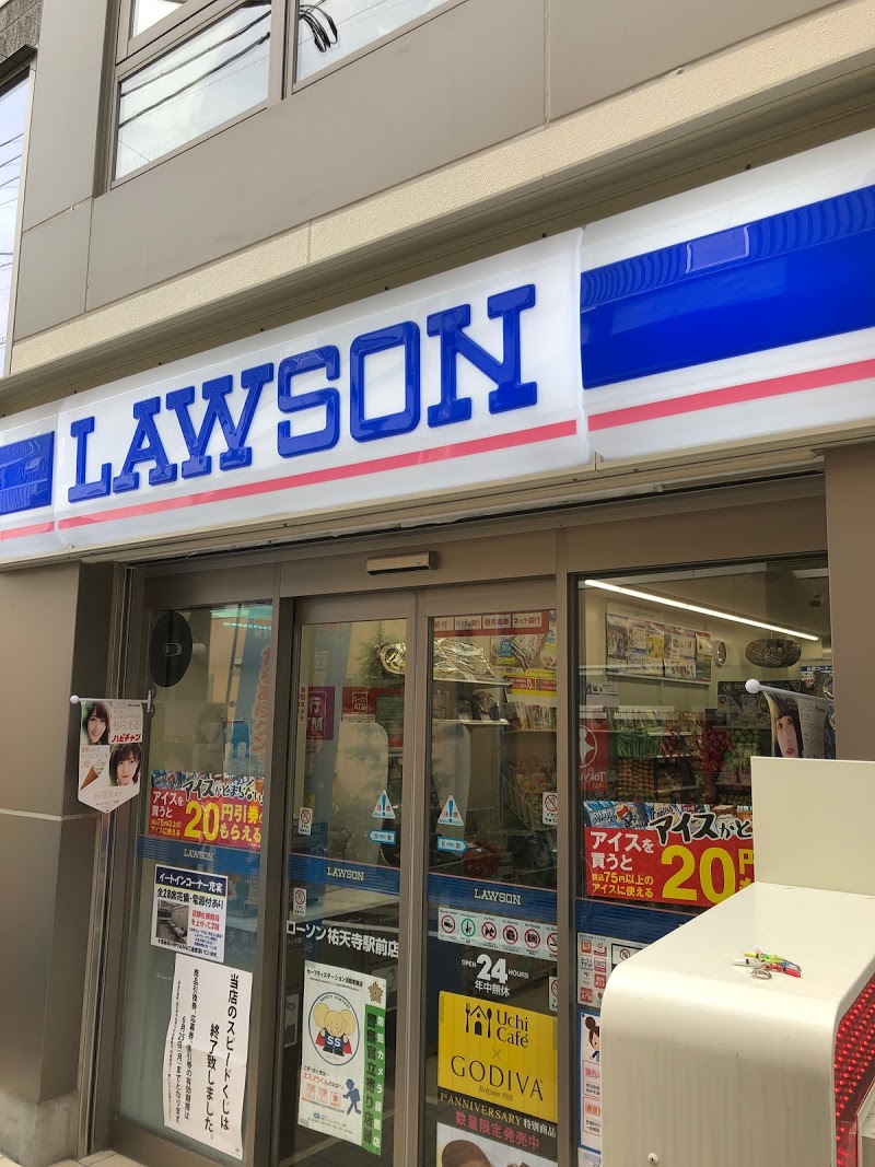 コンビニ　ローソン祐天寺駅前店（コンビニ）まで509m