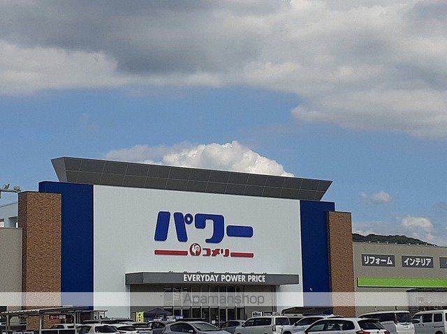 ホームセンター　コメリパワー（ホームセンター）まで1100m