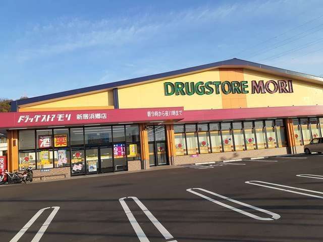 ドラックストア　ドラッグストア　モリ新居浜郷店（ドラッグストア）まで1100m