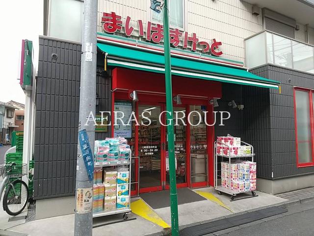 スーパー　まいばすけっと 川崎渡田向町（スーパー）まで304m