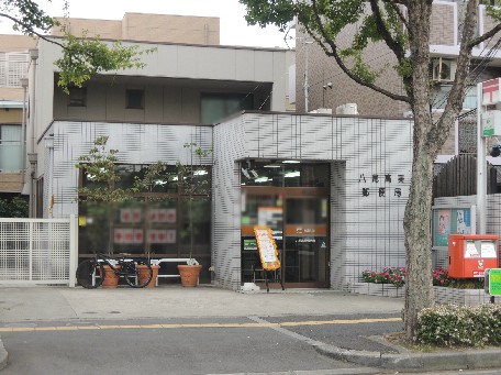郵便局　八尾高美郵便局（郵便局）まで390m