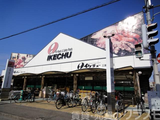 スーパー　イケチュー三国ヶ丘店（スーパー）まで628m