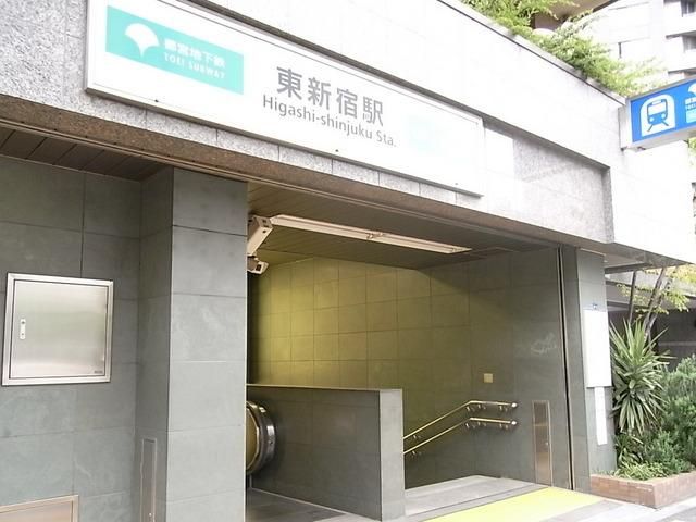 その他　東新宿駅（その他）まで170m