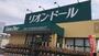 スーパー　リオン・ドール鳴神店（スーパー）まで459m