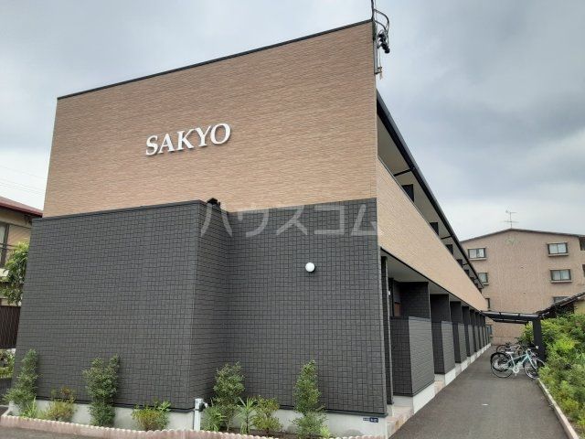 SAKYO5の建物外観