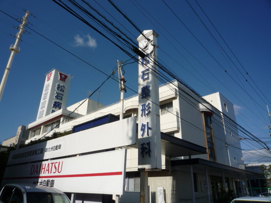 【広島市安芸区船越南のマンションの病院】