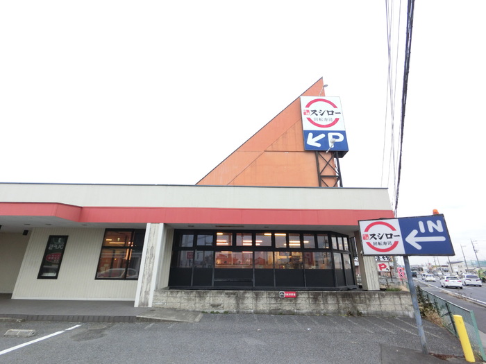 【高崎市岩押町のアパートの飲食店】