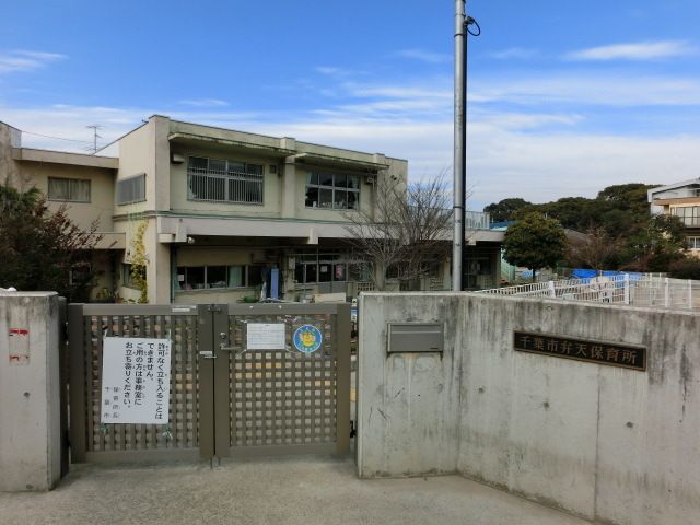 【クレアホームズ千葉松波の幼稚園・保育園】