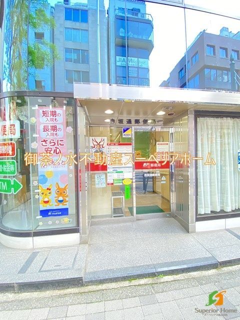 【千代田区永田町のマンションの郵便局】