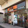 飲食店　吉野家　古出来町店（飲食店）まで596m
