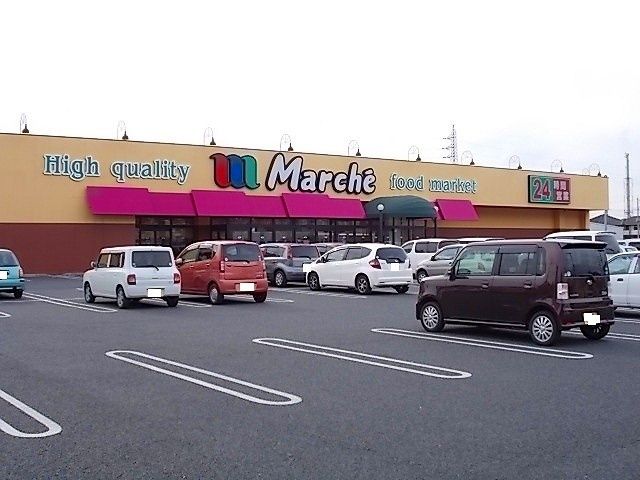 スーパー　マルシェ（スーパー）まで600m