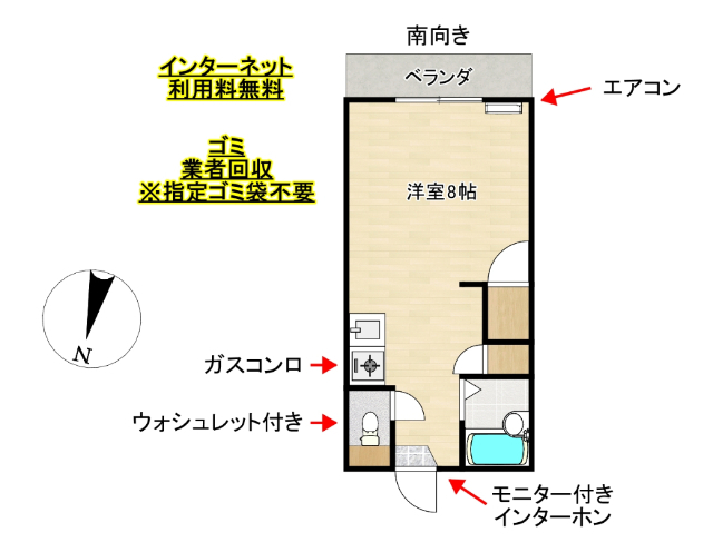 ハイツポエムの間取り