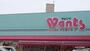 ドラックストア　ウォンツ 中広通り店（ドラッグストア）まで747m