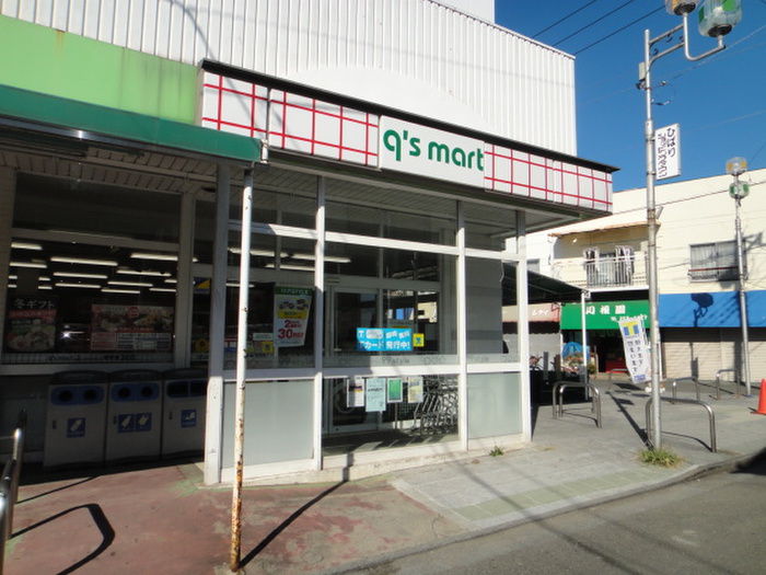 スーパー　キューズマート（スーパー）まで713m