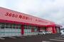 ドラックストア　ディスカウントドラッグコスモスさぬき長尾店（ドラッグストア）まで311m