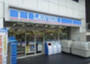 コンビニ　ローソン 芝第一京浜店（コンビニ）まで123m