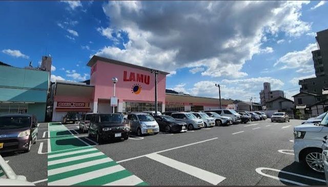 スーパー　ラ・ムー　可部店（スーパー）まで1100m