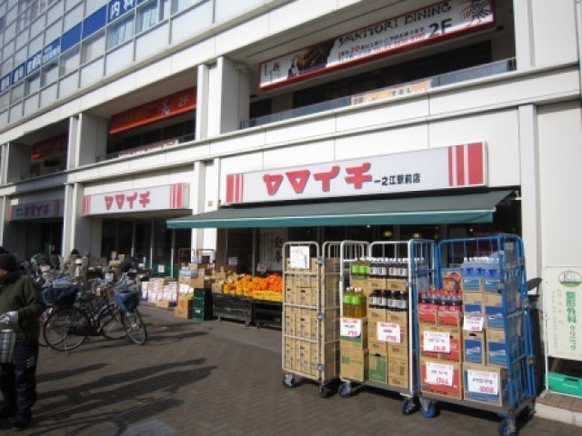 スーパー　ヤマイチ一之江駅前店（スーパー）まで504m
