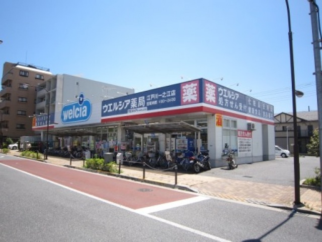 ドラックストア　ウエルシア薬局江戸川一之江店（ドラッグストア）まで444m